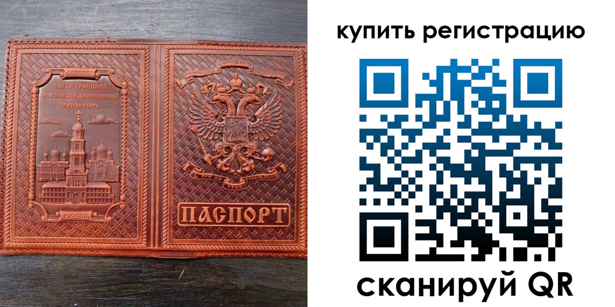 временная регистрация адрес в Мончегорске