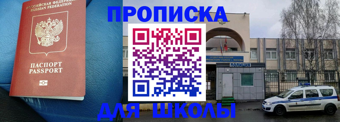 прописка 2025 в Мончегорске