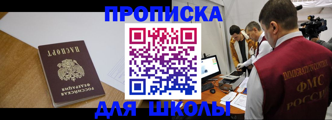 где прописаться в Мончегорске