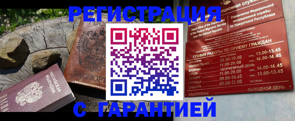 временная регистрация поиск в Мончегорске